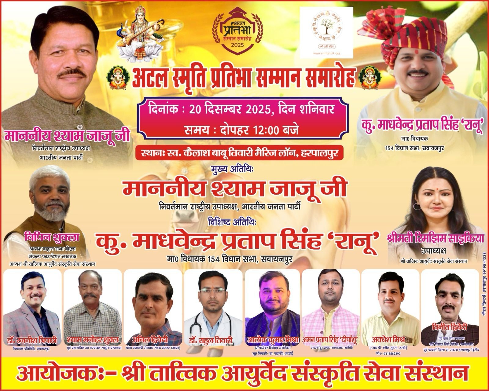 Upcoming Event Banner